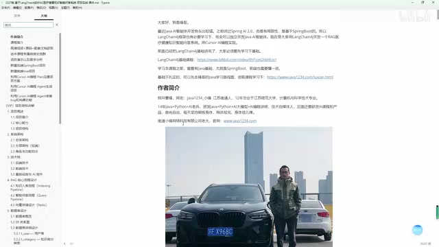 LangChain4j实战:构建RAG医疗问答系统完整教程