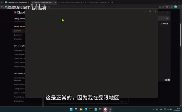 CC Switch教程:免梯子连接国内大模型使用Claude Code