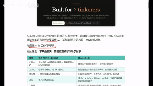 Claude Code与普通AI对话的五大核心差异解析