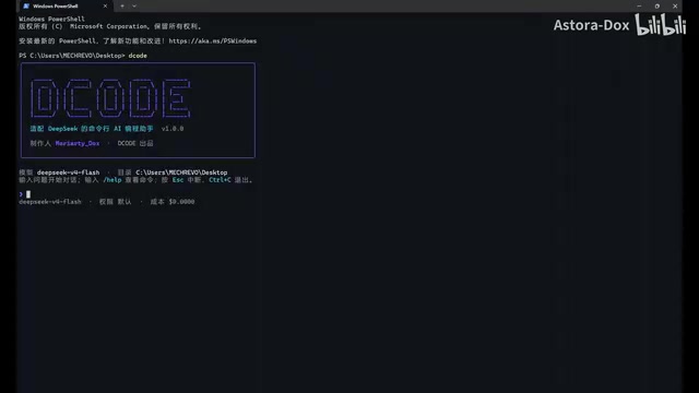 用Claude Fable为DeepSeek打造CLI编程工具