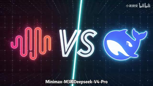 Minimax M3 vs DeepSeek V4实测:恐龙快跑游戏谁更强