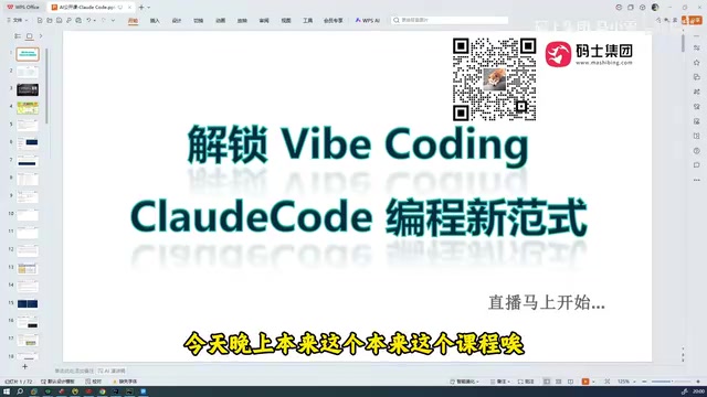 Claude Code入门指南:零基础也能快速上手的AI编程工具
