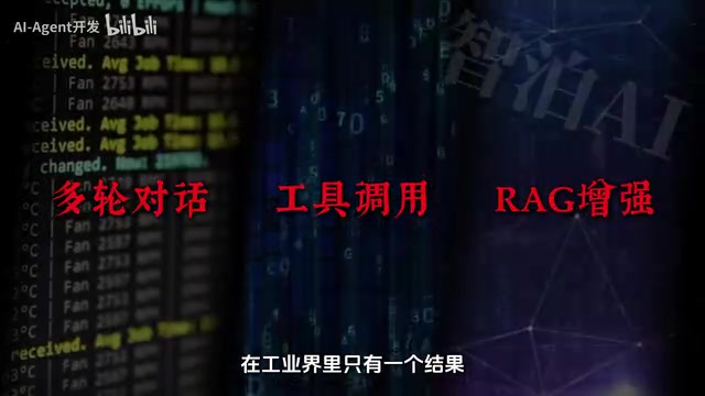 工业Agent开发四大铁律:AI部署到工厂为何必翻车