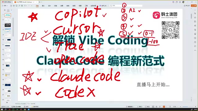 Claude Code安装教程与AI编程工具五大发展阶段全解析