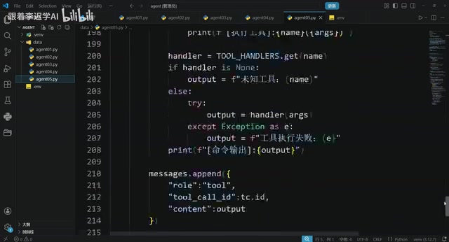 200行Python代码从零搭建AI Agent智能体实战教程