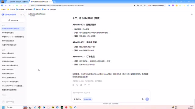 Claude Code+Skills:AI自动生成测试用例实战指南