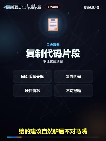 Claude Code五大使用误区,你踩了几个?