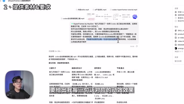 用Codex自动剪视频:从0到1完整实战流程拆解