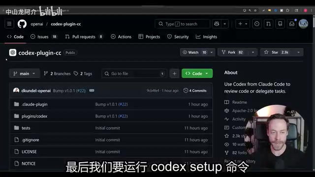 Claude Code集成Codex插件:双AI对抗审查提升代码质量实战指南