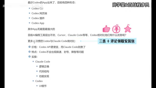 Codex vs Cursor vs Claude Code实战对比:选哪个更好