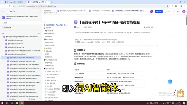 AI Agent实战学习路径:从入门到企业级开发全指南