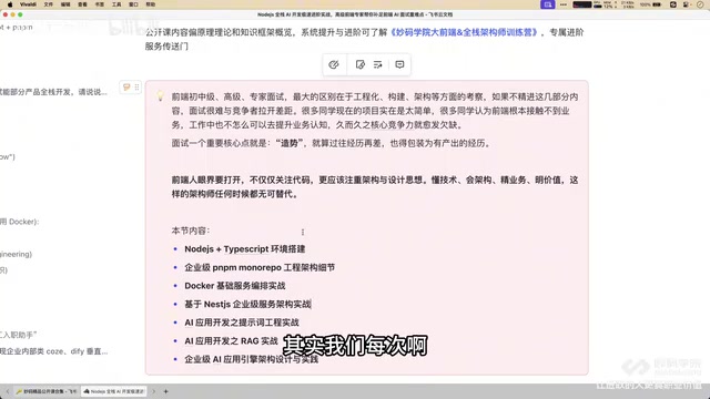 AI全栈开发技术架构:从原型到上线的三层递进路径