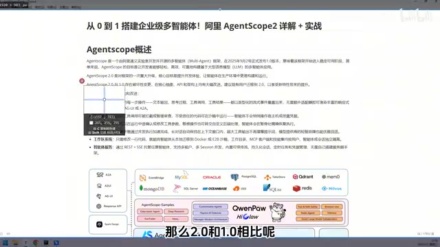 阿里AgentScope 2.0深度解析:六大核心升级与智能体设计模式