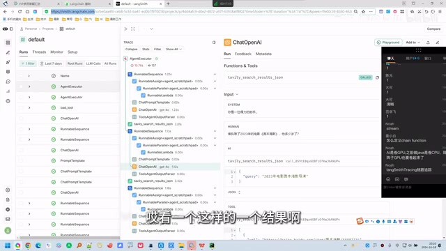 LangChain 0.3框架全解析:模块体系与核心开发实战
