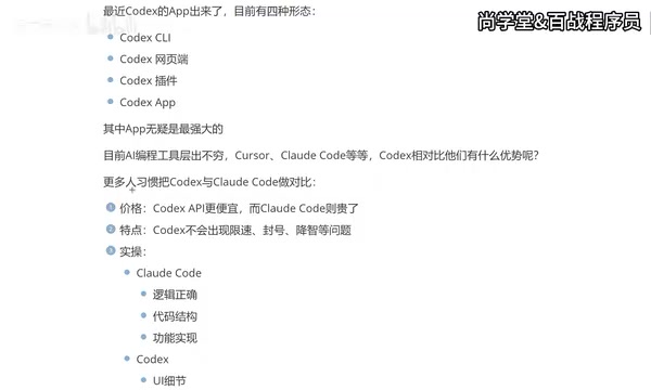 Codex vs Claude Code vs Cursor:AI编程三巨头怎么选