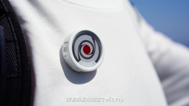 Mic Pro麦克风设计