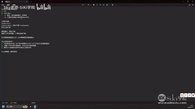 GDScript入门教程:用AI辅助学习Godot游戏开发