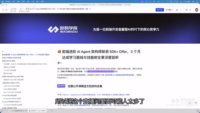 前端转型AI Agent架构师:3个月学习路线全景剖析