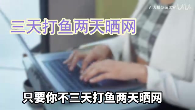 AI+Java后端学习路线:四阶段从CRUD到高级AI工程师