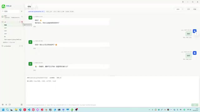 PiDeck 0.5.0 发布:一周十版迭代,桌面端 AI Agent 全面重构