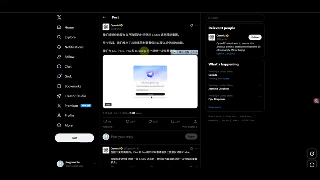 OpenAI Codex免费速率重置包领取教程