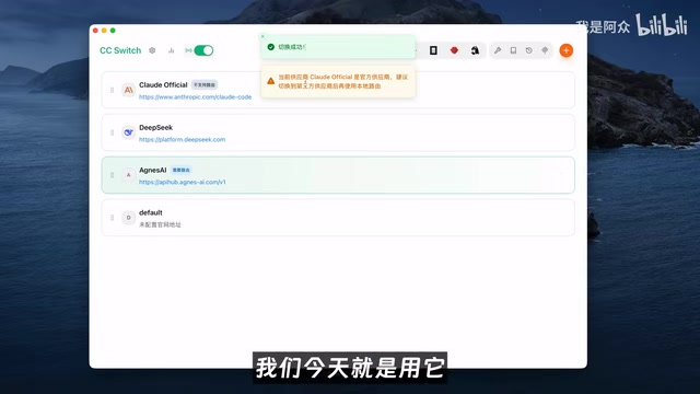 免费无限制使用Claude Code的方法:零成本全模态AI方案