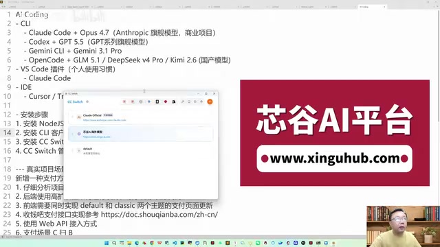 Claude Code实战指南:安装配置到商业级项目落地全流程