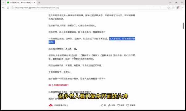 零基础用AI开发微信小程序:7天做出背诗健脑应用