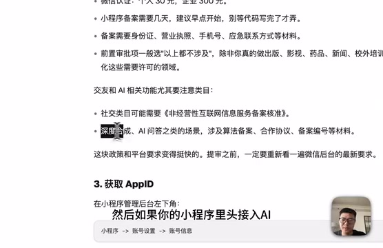OpenAI Codex全自主编程:从零开发微信支付会员小程序完整实录