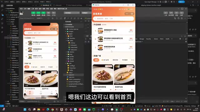 零代码开发微信小程序:Codex+Antigravity三天实战