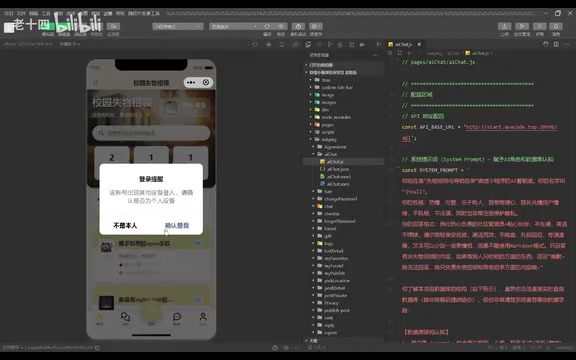校友寻小程序技术解析:DeepSeek驱动的AI失物招领系统