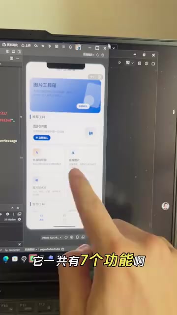用Codex零代码开发小程序:5天做出7大功能实战分享