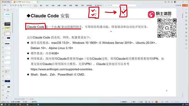 Claude Code入门指南:核心优势、工具对比与安装部署详解