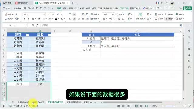 VBA手写代码vs AI语音编程:效率差距到底有多大