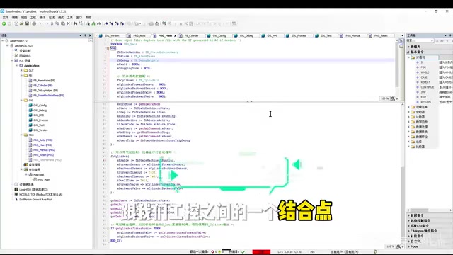 DeepSeek接入InoProShop实战:AI自动生成PLC代码完整教程