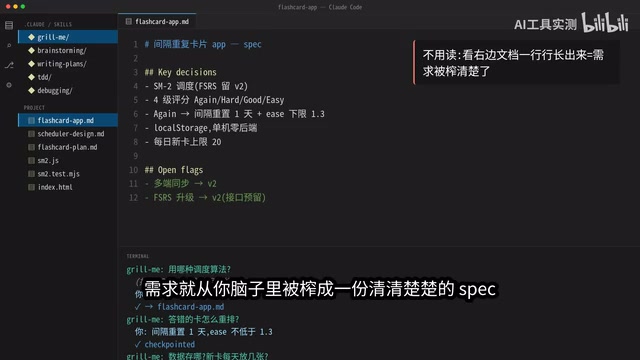 Claude Code每天必用的5个技巧:让AI反过来盘问你