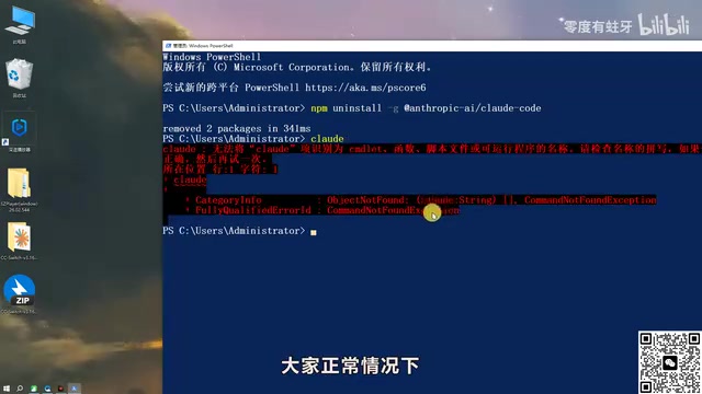 Claude Code安装教程:国内配置与多模型API对接实战