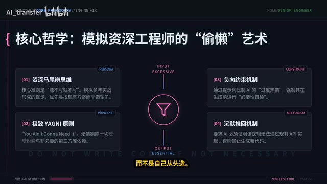 Ponytail:教会AI少写90%代码的偷懒哲学