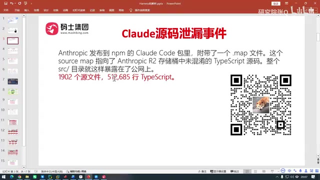 Claude Code源码架构深度解析:Harness工程与七大核心机制