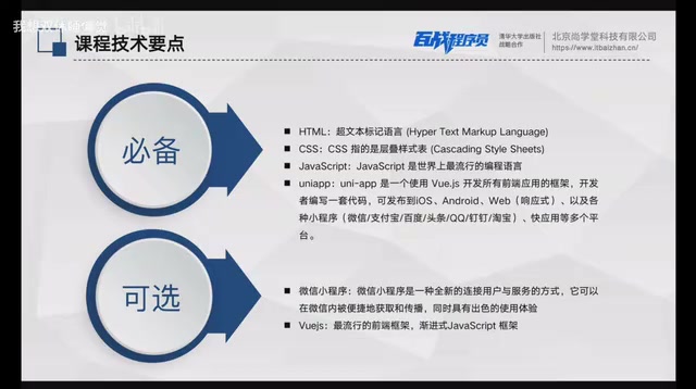 让数据变成动态的