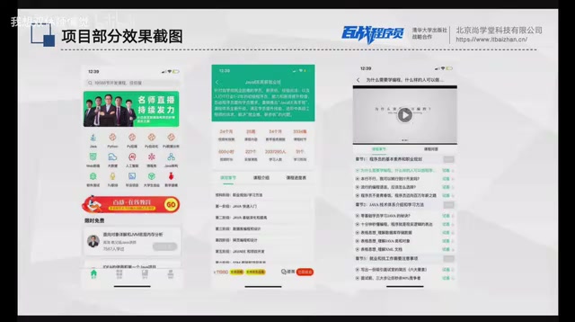 中间是课程列表