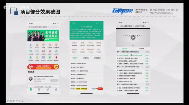 一个详细的当前本章节的全部课程内容