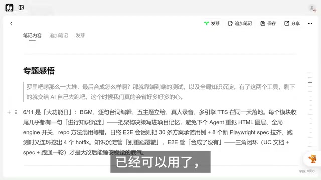 非程序员Vibe Coding方法论:自动化测试+知识沉淀构建AI开发闭环