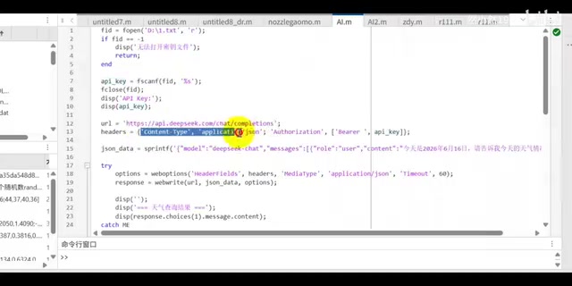 DeepSeek+MATLAB:零门槛实现AI自动编程与调试