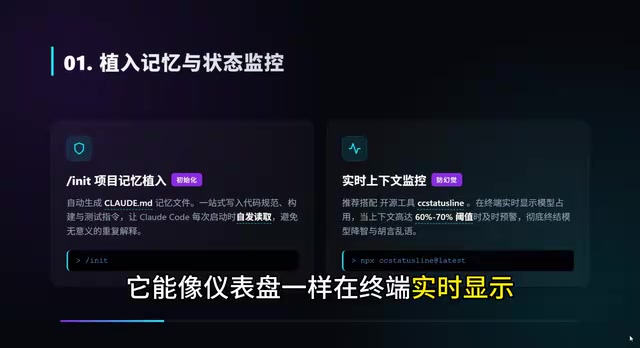 Claude Code 九大进阶技巧:从记忆植入到上下文管理全攻略