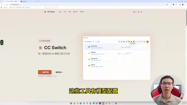 CC Switch配置实战:国内使用Claude Code和Codex完整教程
