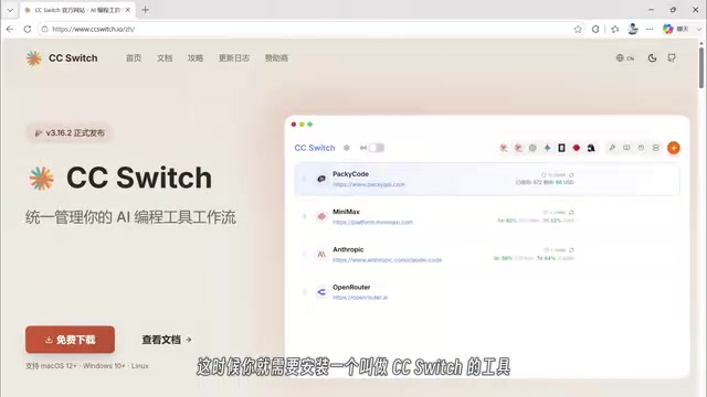 Claude Code零基础入门:安装配置到实战开发全流程