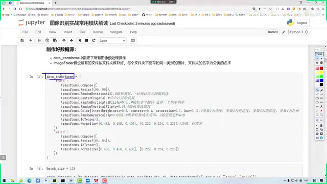 预处理代码结构
