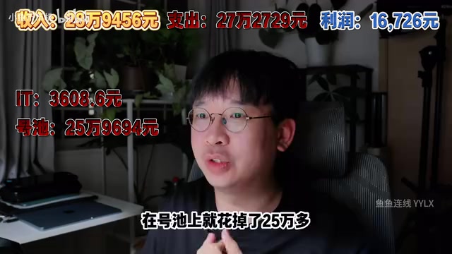 AI中转站创业首月公开账本:29万流水仅赚1.6万
