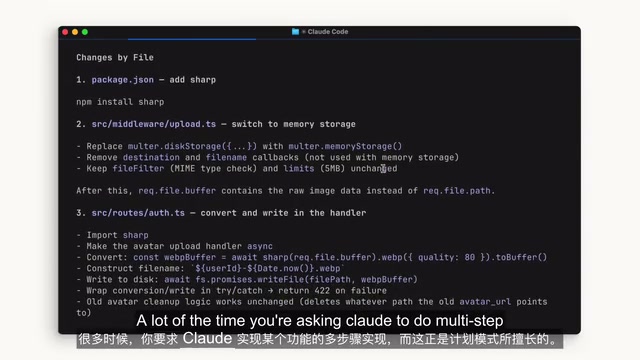Plan mode for multi-step feature implementation